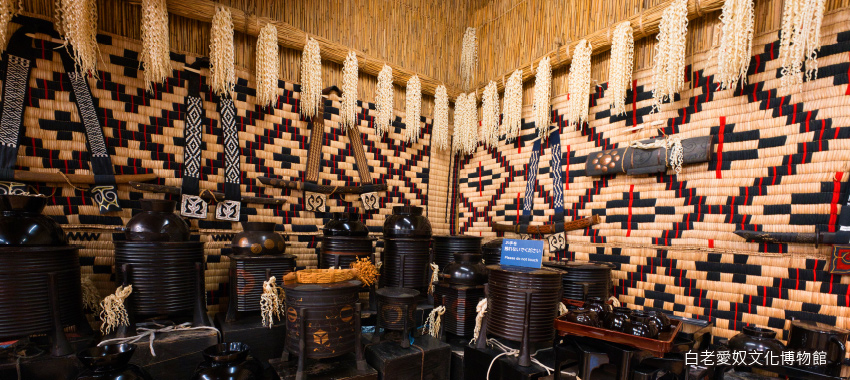 白老愛奴文化博物館